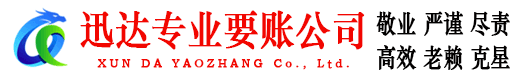 广昌要账公司