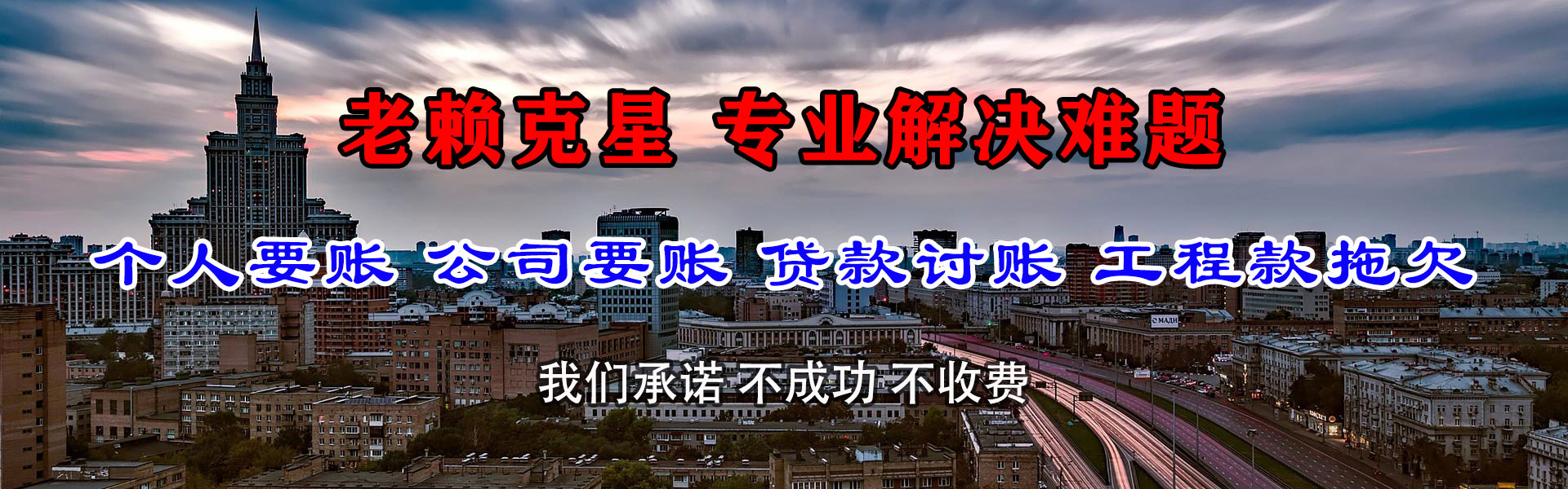 广昌要账公司